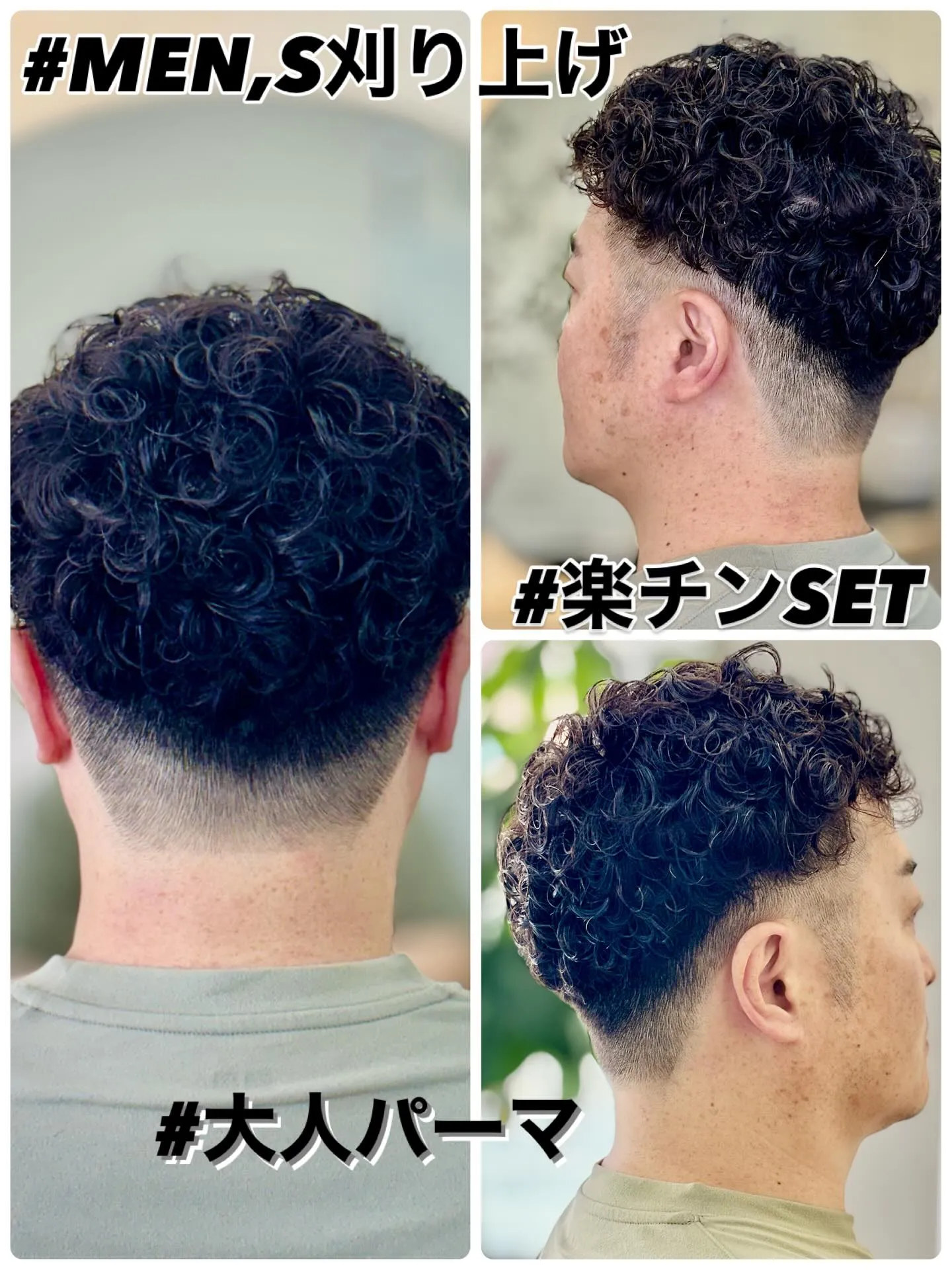 ヘアスタイルも衣替え✨お仕事、行楽にもドンピシャなパーマスタ...