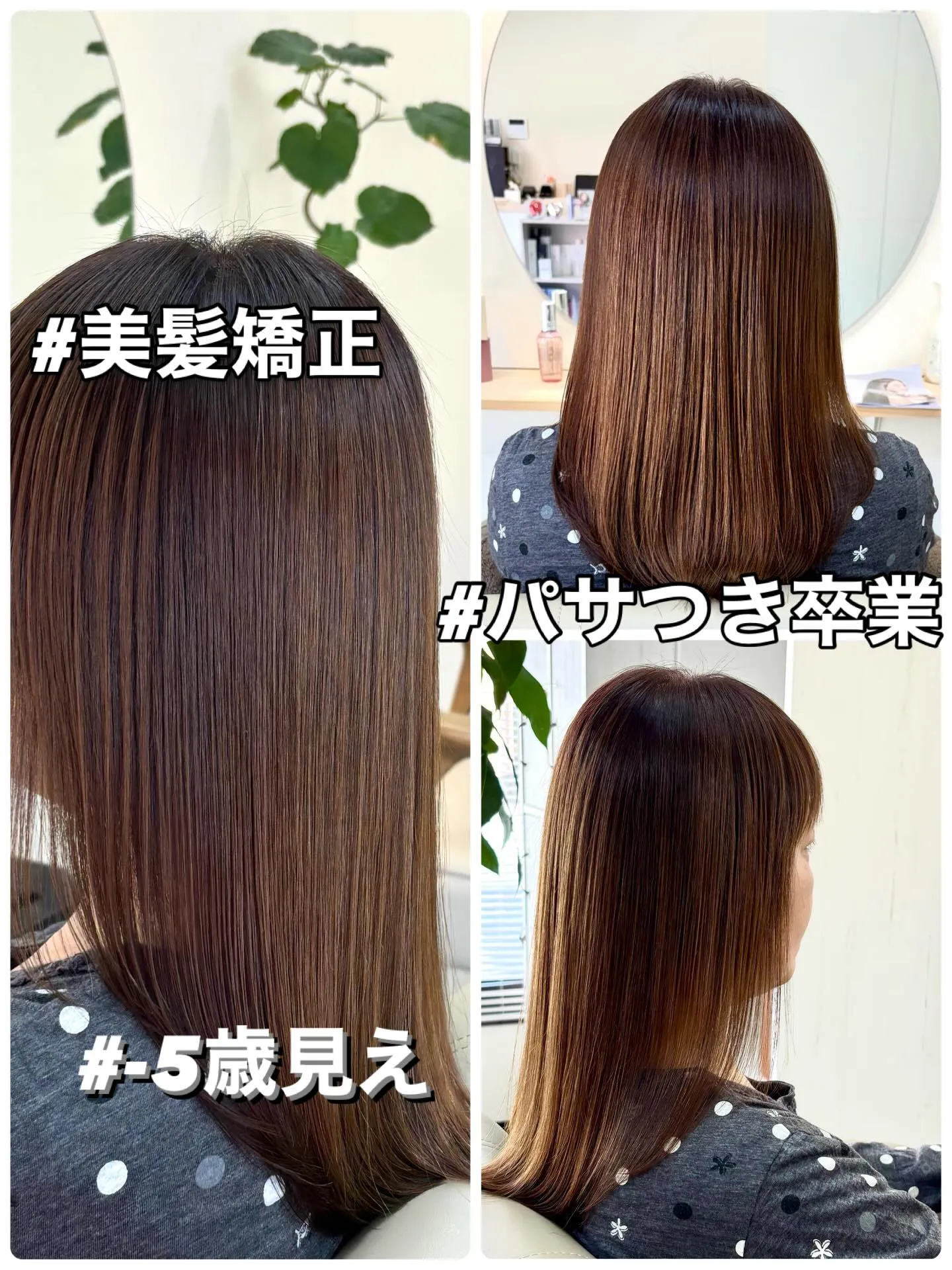 冬の乾燥や潤い不足に、艶サラなストレート✨