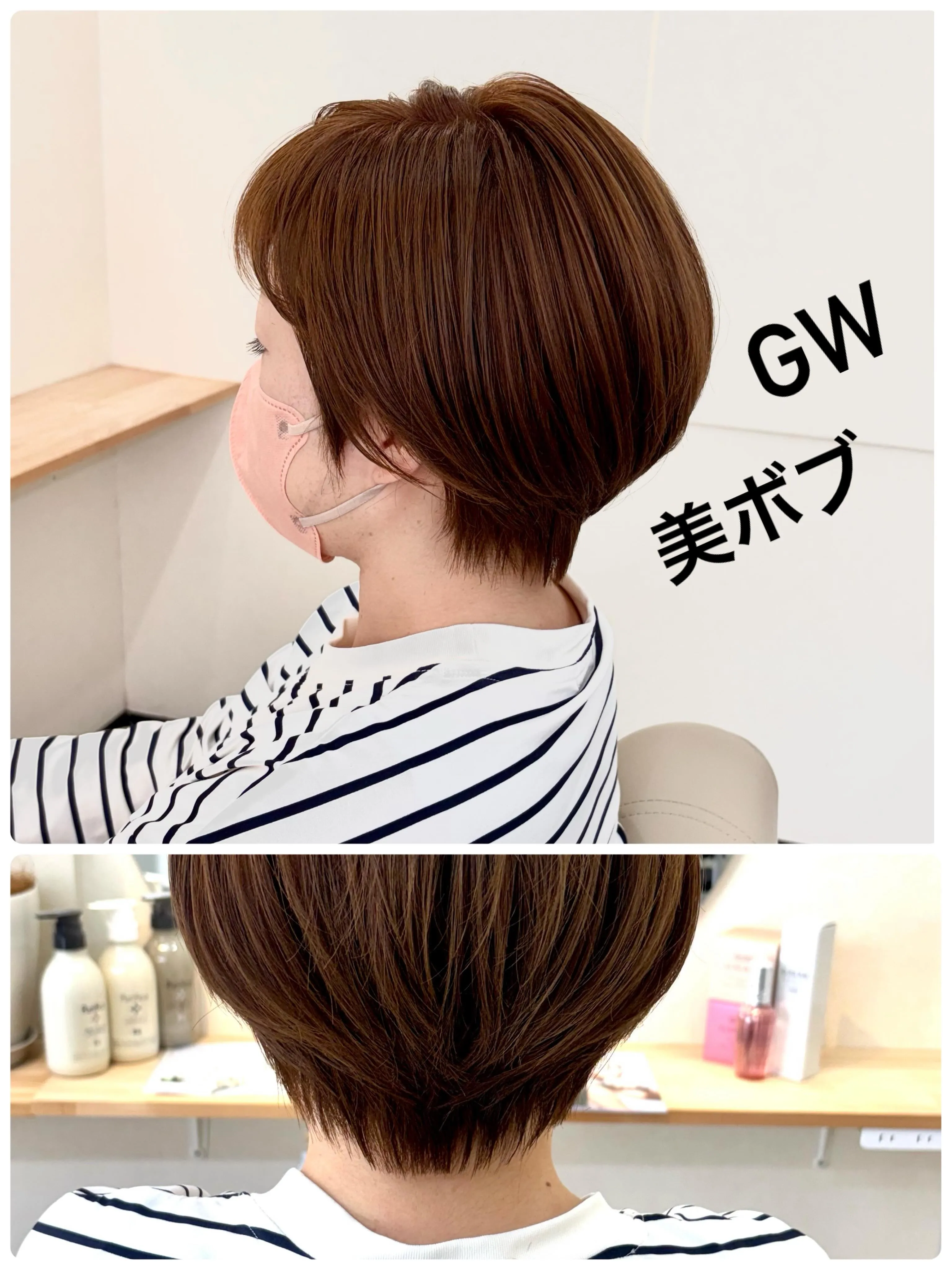 本日のお客様スタイル✨